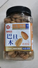每果时光手剥巴旦木400g奶香味杏仁原味扁桃仁巴达木坚果干果休闲零食年货 实拍图