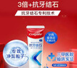 高露洁（Colgate）专效抗牙结石脱敏牙膏留兰120g 护龈去口臭清新口气 实拍图