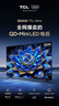 TCL电视 55T7L Ultra 55英寸 QD-Mini LED 蝶翼星曜屏 万象分区 绚彩XDR 2200nits 超薄 T7L 实拍图