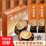 卡布奇诺蓝山风味速溶咖啡奶香饮品速溶提神解困 卡布奇诺咖啡10g*10条盒装 实拍图
