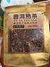 福东顺 茶叶 普洱茶云南勐海宫廷普洱熟茶散茶口粮茶大份量袋装500g 实拍图