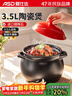 爱仕达（ASD）砂锅煲汤锅家用耐高温干烧炖锅3.5L陶瓷煲沙锅中药煎药锅 实拍图