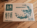伊利【新鲜日期】金典纯牛奶整箱 250ml*16盒 3.6g乳蛋白 年货礼盒装 实拍图
