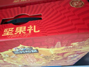 三只松鼠坚果零食礼盒1600g/12件年货零食春节送礼夏威夷果【李宏毅同款】 实拍图