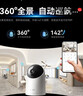 华为智选鸿蒙智选800万摄像头家用监控器360度无死角带夜视全景无死角手机远程 室内婴儿老人看护海雀5i 4K 实拍图