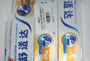 舒适达抗敏感多效护理牙膏70g 呵护清新口气缓解牙敏感 新旧包装随机发 实拍图