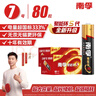 南孚5号电池60粒 五号碱性 聚能环5代 适用耳温枪/无线鼠标/遥控器/血压计/挂钟/血氧仪等 30粒*2盒 实拍图
