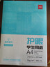 得力（deli）本色护眼A4打印纸 70g500张一包 单包复印纸 学生作业草稿纸 双面低白ZF6007【护眼本色】 实拍图