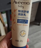 艾惟诺（Aveeno）艾维诺婴儿润肤乳儿童宝宝面霜秋冬高保湿防干痒红身体乳新年礼物 实拍图