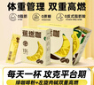 暴肌独角兽左旋肉碱黑咖啡运动蕉燃咖0脂0蔗糖3秒速溶双重高燃香蕉美式20G*3 实拍图