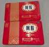 2盒装福胶 福牌阿胶 250g 补血滋阴 润燥止血 用于血虚萎黄 眩晕心悸 心烦不眠 肺燥咳嗽 实拍图
