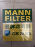 曼牌滤清器（MANNFILTER）空调滤芯滤清CUK26069/CUK26070宝来高尔夫8迈腾途观L朗逸帕萨特 实拍图
