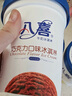 八喜冰淇淋 巧克力口味1100g*1桶 家庭装 生牛乳冰淇淋大桶 实拍图