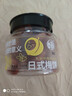 华味亨 日式梅饼160g/罐蜜饯无核话梅酸干肉果干休闲零食 实拍图