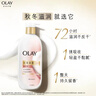 OLAY长效滋润精华身体乳360g椰奶香含面护精华烟酰胺持久留香男女通用 实拍图
