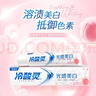 冷酸灵光感美白牙膏 抗敏感清新口气酵素牙膏 白桃味60g便携装 实拍图