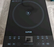 苏泊尔（SUPOR）超猛火家用电磁炉电陶炉新型电磁灶爆炒大面板大功率电池炉电炉炒菜超薄火锅炉C22-IA826D 实拍图