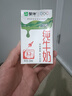蒙牛全脂纯牛奶250ml*24盒 年货礼盒 电商定制 实拍图