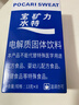 宝矿力水特粉末冲剂 运动健身功能饮料快速补充电解质 单盒【13g*8】 实拍图