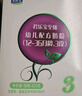 君乐宝至臻专注骨骼成长3段（12-36个月龄）幼儿配方奶粉400g*1盒 实拍图