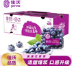 佳沃（JOYVIO）蓝莓 14mm+ 礼盒装4盒 约125g/盒 水果礼盒 实拍图
