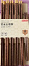 京东京造 筷子 家用食品接触级餐具鸡翅木【圆顶金福】10双成人+2双儿童筷 实拍图
