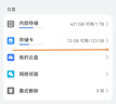 雷克沙（Lexar）128GB NM存储卡 华为手机平板内存卡 Mate/P系列适配 华为DFH定制版 （DESIGN FOR HUAWEI认证） 实拍图