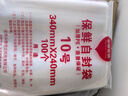京惠思创自封袋10号加厚分装食品PE密封袋透明密实袋防水封口袋A4纸包装袋 实拍图