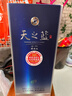 洋河蓝色经典 天之蓝 52度 520ml 双瓶装 绵柔浓香型白酒 实拍图