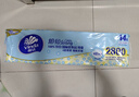 维达（Vinda）无芯卷纸 超韧4层80克*10卷 厚韧 卫生纸厕纸 卷筒纸巾 新旧混发 实拍图
