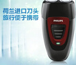 飞利浦（PHILIPS）电动剃须刀经典便携款 自动研磨刮胡刀胡须刀 情人节生日礼物送男生老公父亲  出行必备  实拍图