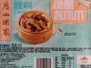 广州酒家 凤凰酱凤爪250g*3袋 预制菜 早茶点心 粤菜速食 下午茶 实拍图