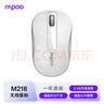 雷柏（Rapoo） M218 无线鼠标 办公鼠标 便携鼠标 对称鼠标 笔记本鼠标 电脑鼠标 白色 实拍图