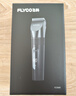 飞科(FLYCO)电动理发器FC5908成人儿童婴儿电推剪家用剃头神器自理发器理发推子配理发工具年货礼物 实拍图
