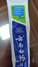 云南白药【采销推荐】经典薄荷护龈牙膏 改善牙龈问题 祛牙垢清新口气210g 实拍图