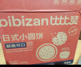 比比赞（BIBIZAN）牛乳味小圆饼干1000g多口味早餐下午茶办公室饱腹休闲零食品 实拍图