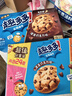 趣多多香脆曲奇饼干 香脆巧克力味340g 营养早餐休闲零食 早餐下午茶 实拍图