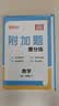阳光同学 2026春新 提优训练 六年级下册数学北师大版 课时优化作业本 小学同步教材练习册一课一练课课练 开学季 实拍图
