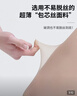 浪莎丝袜女透明5A抑菌超薄肉色丝袜打底裤袜肤咖各3双 实拍图