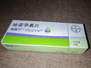 【原研药】唯散宁(Visanne) 地诺孕素片2mg*28片/盒 实拍图