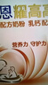 雀巢（Nestle）【能恩4升级款】能恩耀高高 A2蛋白 儿童配方奶粉 3-7岁适用 100g 实拍图