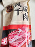 金字五花咸肉 400g 咸肉腊肉风干肉上海南风肉刀板香老字号腌笃鲜食材 实拍图