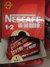 雀巢（Nestle）【樊振东同款】1+2原味低糖*速溶咖啡三合一冲调饮品90条1350g 实拍图
