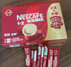 雀巢（Nestle）【樊振东同款】1+2原味低糖*速溶咖啡三合一冲调饮品30条450g 实拍图