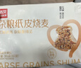 西贝莜面村杂粮纸皮烧麦360g 6个 面点早餐半成品 加热即食春节也送货 实拍图