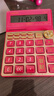 得力财神语音计算器高颜值办公用品真人发音财务计算器大按键计算机恭喜发财一路发TE168 实拍图