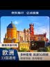 欧洲orange原生卡100GB总量高速5G/4G网络用完为止最长支持30天 实拍图