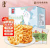 海玉石头饼石子烤馍 非油炸零食饼干 椒盐味720g 山西特产 实拍图
