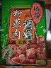 桥头五香粉蒸肉米粉肉调料重庆特产220g微微辣粉蒸排骨家用食用调料 实拍图