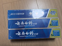 云南白药【采销推荐】经典薄荷护龈牙膏囤货装清新口气改善牙龈问题210g*3 实拍图